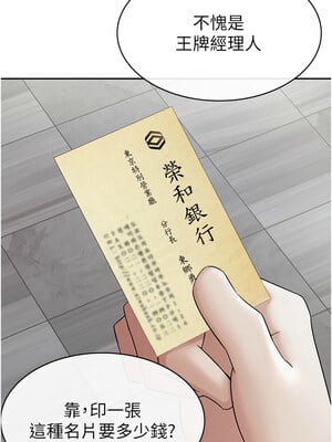 稅金女友 1-8話_06_7