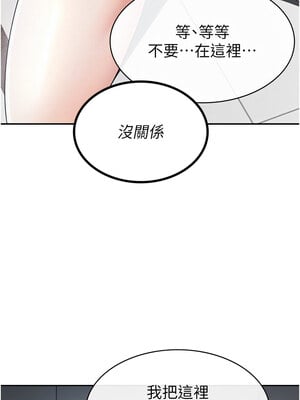 稅金女友 1-8話_06_8