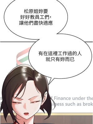 稅金女友 1-8話_07_02