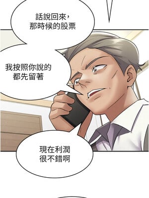 稅金女友 1-8話_07_03