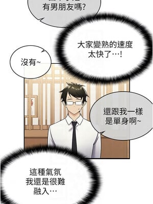 稅金女友 1-8話_07_05