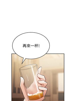 稅金女友 1-8話_07_06