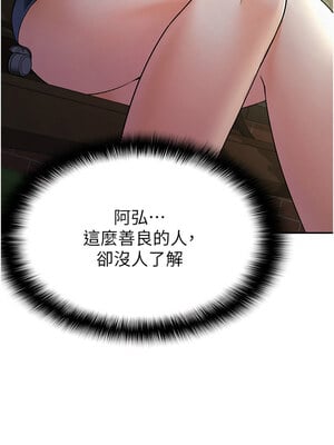 稅金女友 1-8話_07_07