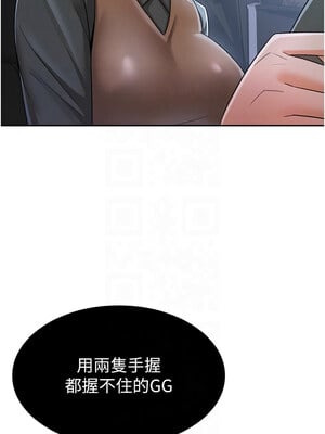 稅金女友 1-8話_07_09