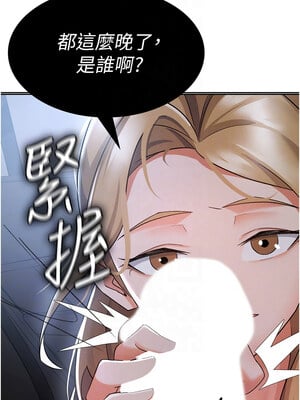 稅金女友 1-8話_07_10