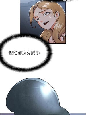 稅金女友 1-8話_08_1