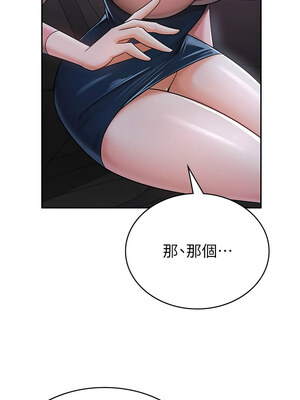 稅金女友 1-8話_08_2