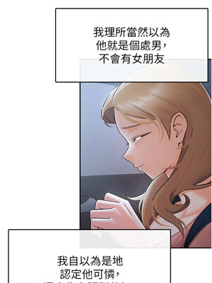 稅金女友 1-8話_08_4