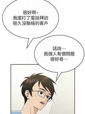 稅金女友 1-8話_08_5