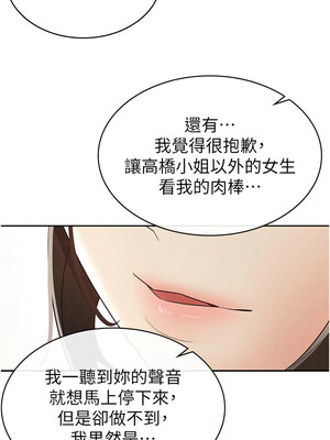 稅金女友 1-8話_08_6