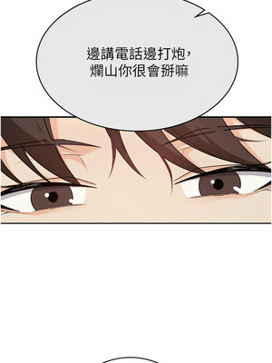 稅金女友 1-8話_08_8