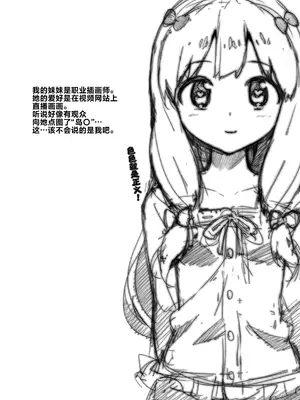 (C103) [Number2 (たくじ)] エロマンガ島へ行こう! (エロマンガ先生、艦隊これくしょん -艦これ-)｜朝著色情漫畫島出發吧!  [不咕鸟汉化组]_2