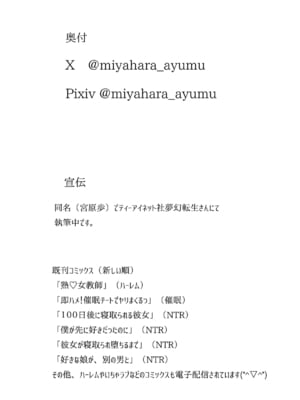 [宮原歩] 友達の母親が俺にだけエロい｜朋友的母亲只对我发骚 [流木个人汉化]_69