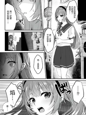 [聖華快楽書店 (エルトリア、くまっこ)] 魔法少女セイントリリィ ~愛と正義のヒロインが敵幹部に洗脳調教され快楽に堕ちるまで~ [中国翻訳] [DL版]_46