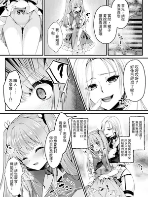 [聖華快楽書店 (エルトリア、くまっこ)] 魔法少女セイントリリィ ~愛と正義のヒロインが敵幹部に洗脳調教され快楽に堕ちるまで~ [中国翻訳] [DL版]_21