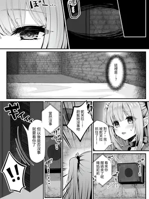 [聖華快楽書店 (エルトリア、くまっこ)] 魔法少女セイントリリィ ~愛と正義のヒロインが敵幹部に洗脳調教され快楽に堕ちるまで~ [中国翻訳] [DL版]_17