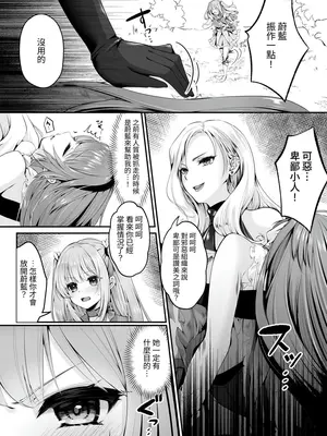 [聖華快楽書店 (エルトリア、くまっこ)] 魔法少女セイントリリィ ~愛と正義のヒロインが敵幹部に洗脳調教され快楽に堕ちるまで~ [中国翻訳] [DL版]_14