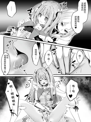 [聖華快楽書店 (エルトリア、くまっこ)] 魔法少女セイントリリィ ~愛と正義のヒロインが敵幹部に洗脳調教され快楽に堕ちるまで~ [中国翻訳] [DL版]_23