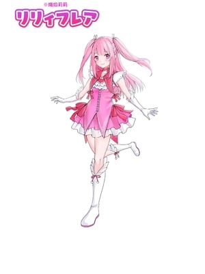 [聖華快楽書店 (エルトリア、くまっこ)] 魔法少女セイントリリィ ~愛と正義のヒロインが敵幹部に洗脳調教され快楽に堕ちるまで~ [中国翻訳] [DL版]_66