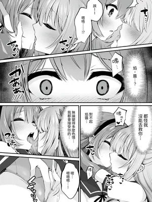 [聖華快楽書店 (エルトリア、くまっこ)] 魔法少女セイントリリィ ~愛と正義のヒロインが敵幹部に洗脳調教され快楽に堕ちるまで~ [中国翻訳] [DL版]_48