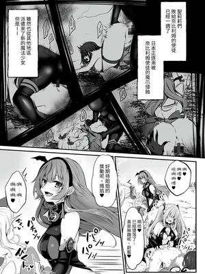 [聖華快楽書店 (エルトリア、くまっこ)] 魔法少女セイントリリィ ~愛と正義のヒロインが敵幹部に洗脳調教され快楽に堕ちるまで~ [中国翻訳] [DL版]_63
