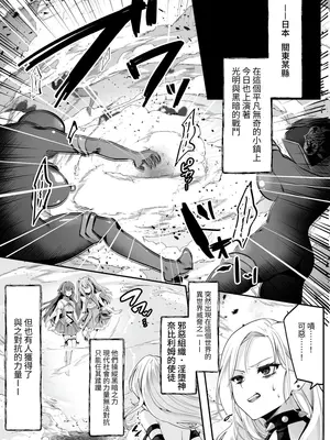 [聖華快楽書店 (エルトリア、くまっこ)] 魔法少女セイントリリィ ~愛と正義のヒロインが敵幹部に洗脳調教され快楽に堕ちるまで~ [中国翻訳] [DL版]_03