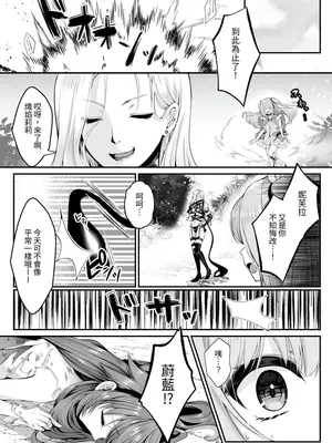 [聖華快楽書店 (エルトリア、くまっこ)] 魔法少女セイントリリィ ~愛と正義のヒロインが敵幹部に洗脳調教され快楽に堕ちるまで~ [中国翻訳] [DL版]_13