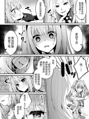 [聖華快楽書店 (エルトリア、くまっこ)] 魔法少女セイントリリィ ~愛と正義のヒロインが敵幹部に洗脳調教され快楽に堕ちるまで~ [中国翻訳] [DL版]_19