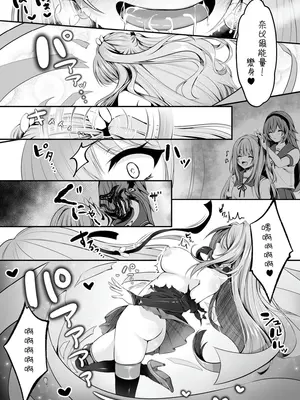 [聖華快楽書店 (エルトリア、くまっこ)] 魔法少女セイントリリィ ~愛と正義のヒロインが敵幹部に洗脳調教され快楽に堕ちるまで~ [中国翻訳] [DL版]_44