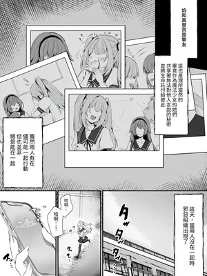 [聖華快楽書店 (エルトリア、くまっこ)] 魔法少女セイントリリィ ~愛と正義のヒロインが敵幹部に洗脳調教され快楽に堕ちるまで~ [中国翻訳] [DL版]_11