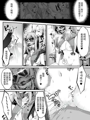 [聖華快楽書店 (エルトリア、くまっこ)] 魔法少女セイントリリィ ~愛と正義のヒロインが敵幹部に洗脳調教され快楽に堕ちるまで~ [中国翻訳] [DL版]_37