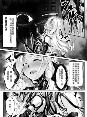 [聖華快楽書店 (エルトリア、くまっこ)] 魔法少女セイントリリィ ~愛と正義のヒロインが敵幹部に洗脳調教され快楽に堕ちるまで~ [中国翻訳] [DL版]_09