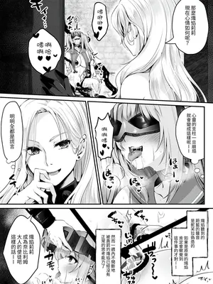 [聖華快楽書店 (エルトリア、くまっこ)] 魔法少女セイントリリィ ~愛と正義のヒロインが敵幹部に洗脳調教され快楽に堕ちるまで~ [中国翻訳] [DL版]_41