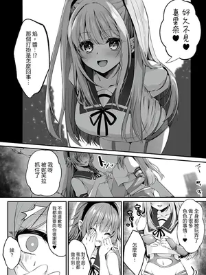 [聖華快楽書店 (エルトリア、くまっこ)] 魔法少女セイントリリィ ~愛と正義のヒロインが敵幹部に洗脳調教され快楽に堕ちるまで~ [中国翻訳] [DL版]_47