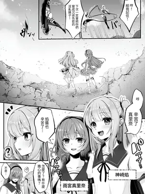 [聖華快楽書店 (エルトリア、くまっこ)] 魔法少女セイントリリィ ~愛と正義のヒロインが敵幹部に洗脳調教され快楽に堕ちるまで~ [中国翻訳] [DL版]_05