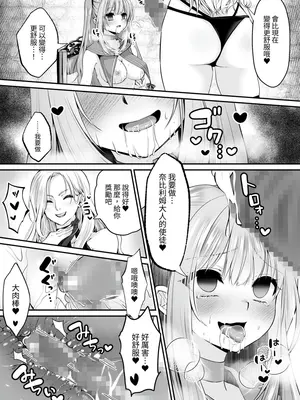 [聖華快楽書店 (エルトリア、くまっこ)] 魔法少女セイントリリィ ~愛と正義のヒロインが敵幹部に洗脳調教され快楽に堕ちるまで~ [中国翻訳] [DL版]_42