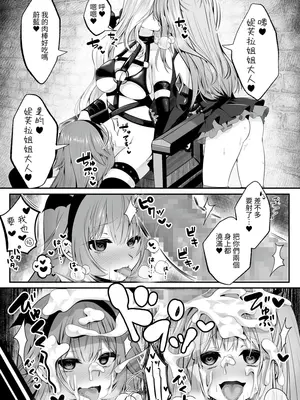 [聖華快楽書店 (エルトリア、くまっこ)] 魔法少女セイントリリィ ~愛と正義のヒロインが敵幹部に洗脳調教され快楽に堕ちるまで~ [中国翻訳] [DL版]_62