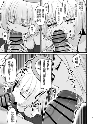 [海老天街道 (TeMたす)] 無表情な人造天使も所詮はただのオナホール [中国翻訳]_10
