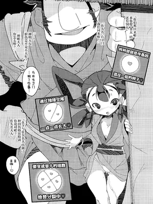 (C100) [ぽてとさらだ (ヒめくり)] サク苗れっすん! (天穂のサクナヒメ)｜佐久名小课堂! [欶澜汉化组]_10