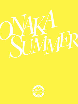 (C104) [MIGNON WORKS (mignon)] ONAKA SUMMER 1 [白杨汉化组]_22