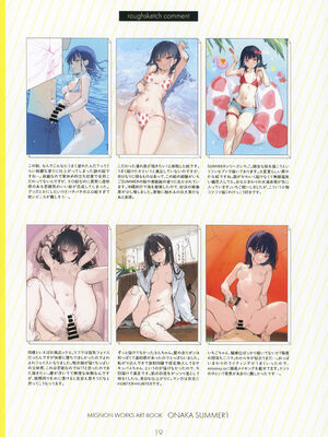 (C104) [MIGNON WORKS (mignon)] ONAKA SUMMER 1 [白杨汉化组]_20