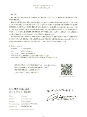 (C104) [MIGNON WORKS (mignon)] ONAKA SUMMER 1 [白杨汉化组]_21