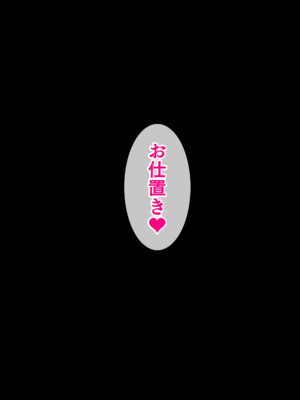 [たなか屋 (たなかイチミ)] クリトリス強化育成トレーニング・中『抵抗禁止吸うやつクリ責め連続絶頂配信』『ディルドスクワット処女喪失チャレンジ』編 [DL版]_075