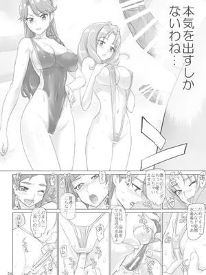 (C100) [Digital Accel Works (INAZUMA)] イナズマプリティウオーリア2 (プリキュアシリーズ)_024