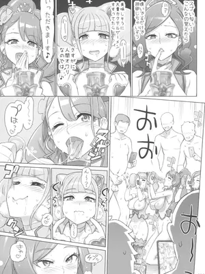 (C100) [Digital Accel Works (INAZUMA)] イナズマプリティウオーリア2 (プリキュアシリーズ)_229