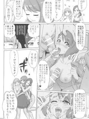 (C100) [Digital Accel Works (INAZUMA)] イナズマプリティウオーリア2 (プリキュアシリーズ)_204