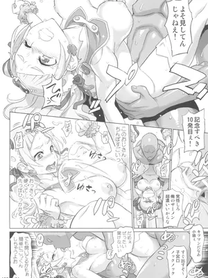 (C100) [Digital Accel Works (INAZUMA)] イナズマプリティウオーリア2 (プリキュアシリーズ)_102