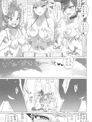 (C100) [Digital Accel Works (INAZUMA)] イナズマプリティウオーリア2 (プリキュアシリーズ)_073
