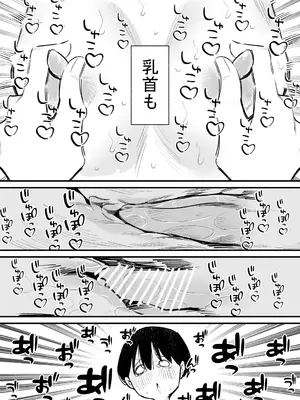 [蜂蜂蜂] 後輩二人に乳首開発されたマゾ先輩の一日_21
