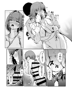 [LIME&MINT (パンチング生卵)] 仕事で疲れ切った彼氏を癒やしてあげるマリン (宝鐘マリン)_11